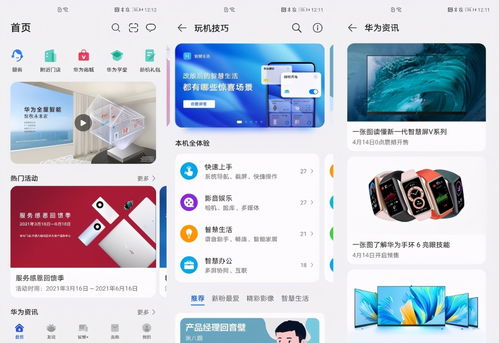 欧易app华为下载_欧易官网app下载1