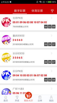 欧易app官方下载_欧易彩票平台官网