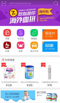 欧易app最新版下载 64 位_欧贝易购官网登录网址