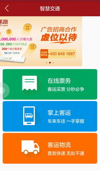 欧易app最新版下载_欧易打电话让下载好视通