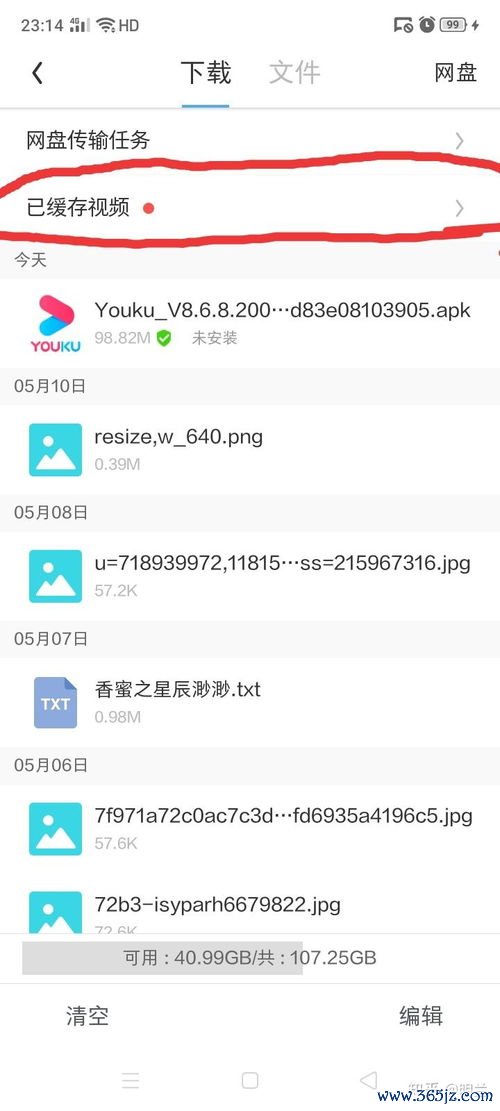 欧易本地下载_欧瑞莲易莲网下载苹果